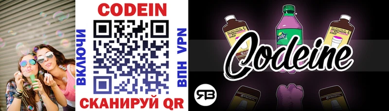 omg как зайти  Коряжма  Кодеиновый сироп Lean напиток Lean (лин) 