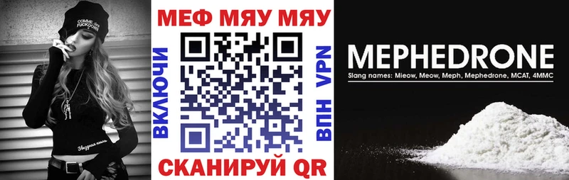 МЯУ-МЯУ кристаллы Коряжма